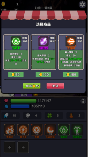 幻境之旅奇幻冒险