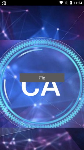 ca炸图辅助器