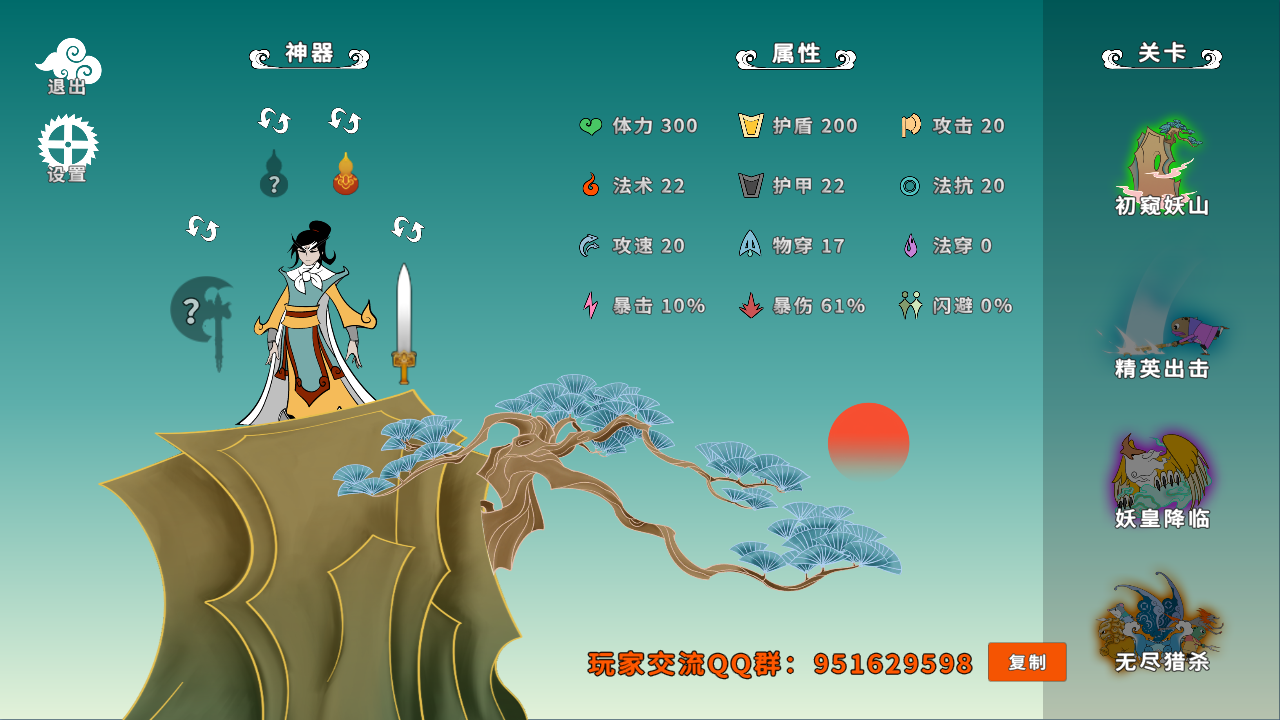 渡劫幸存者手游 1.0.5安卓版