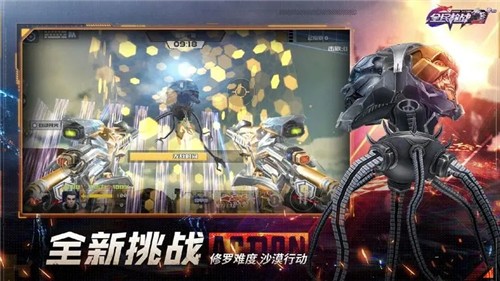 全民枪战2