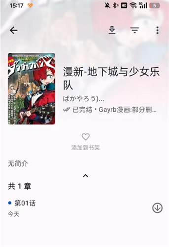 繁花漫画3.1最新版本