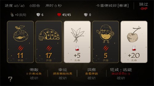 七勇者与魔王之城