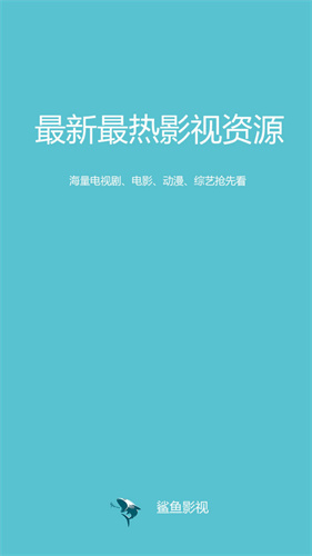 鲨鱼影视免费观看
