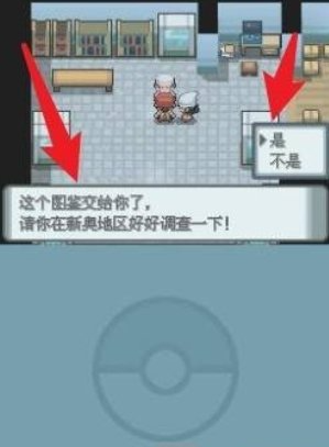口袋妖怪钻石