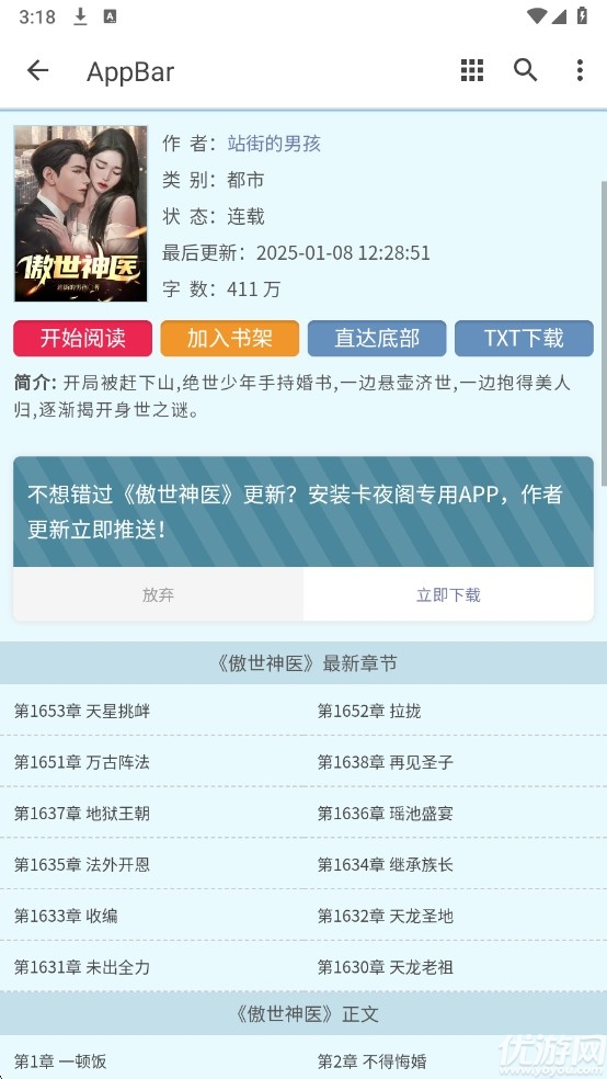 卡夜阁小说