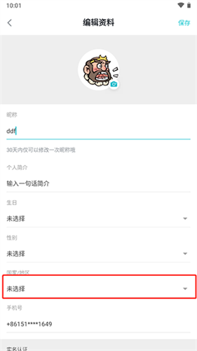 泰普泰普