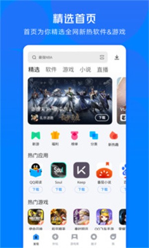 腾讯应用宝2026最新版