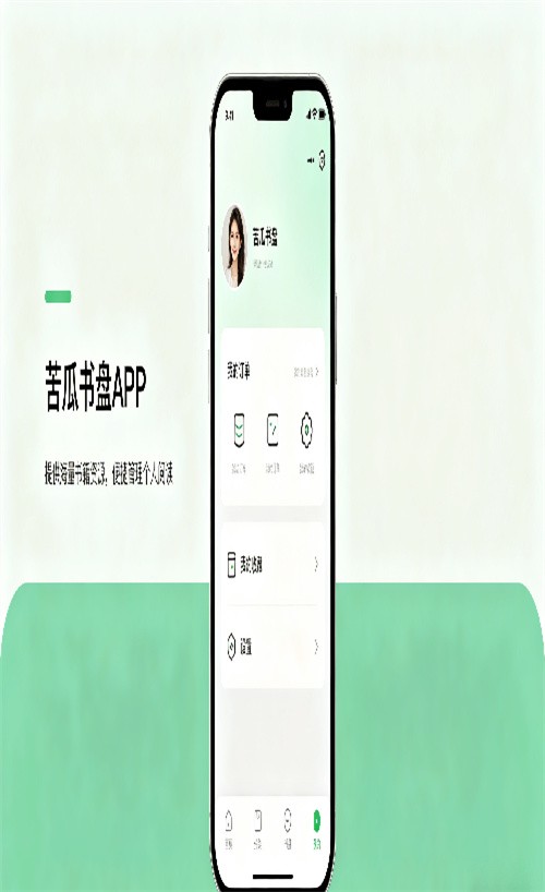 苦瓜书盘