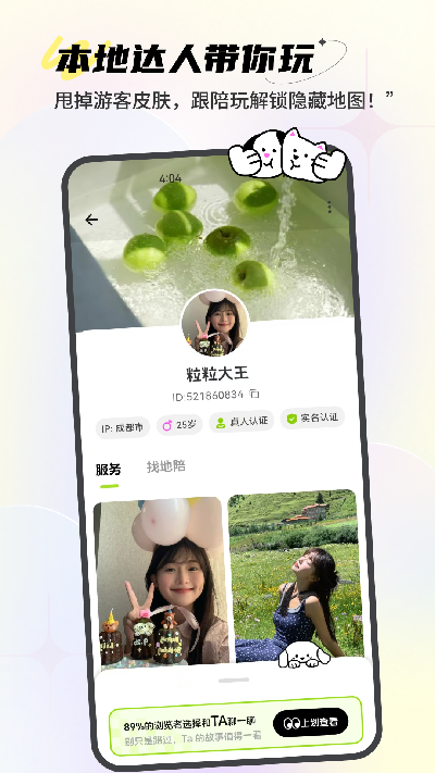 点陪