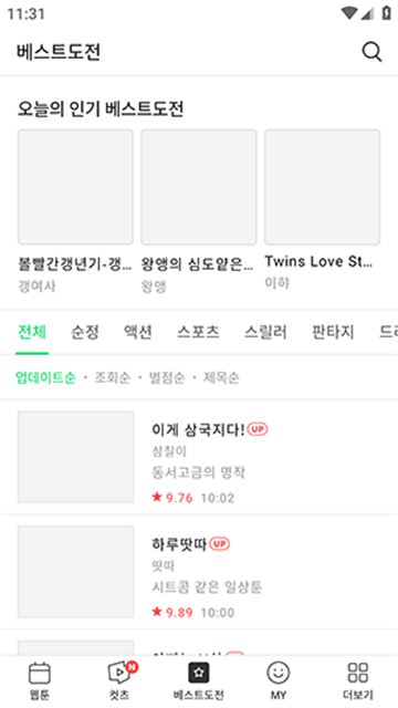 Naver Webtoon