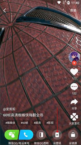 火萤视频桌面手机版