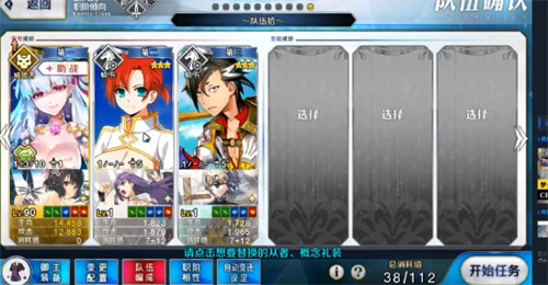 fgo国服