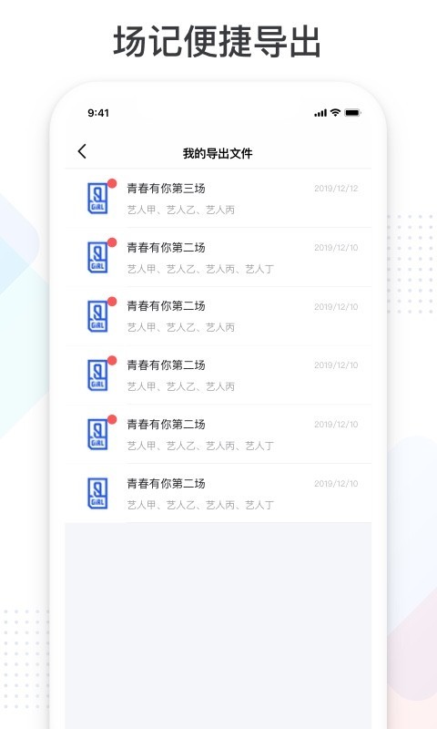 拍戏宝 2.8.15最新版