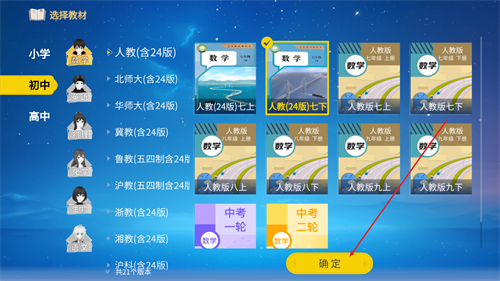欧拉数理化