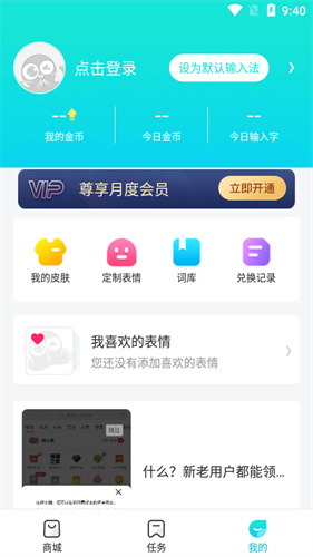 章鱼输入法赚钱版