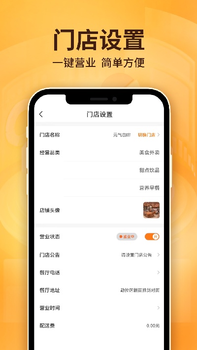 雷达商家版