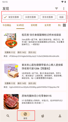 小猪快盘