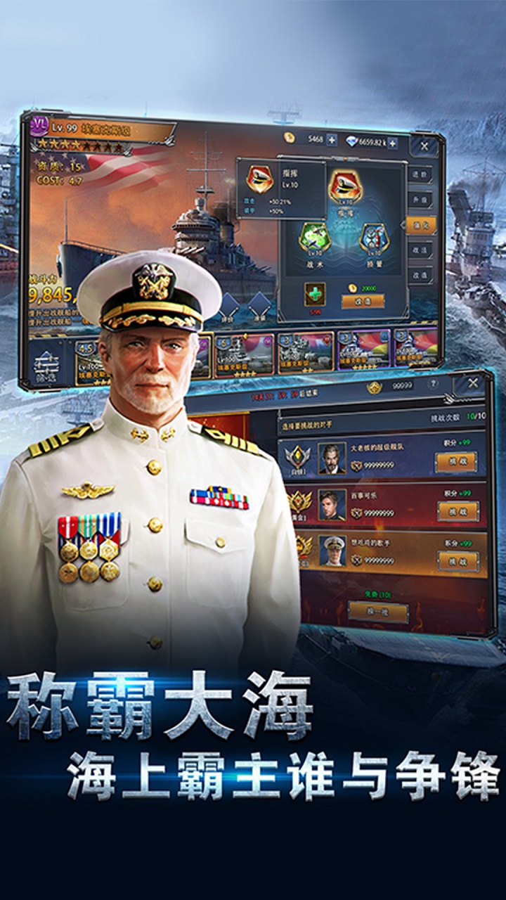 荣耀舰队最新版 1.0.0安卓版