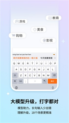 搜狗手写输入法