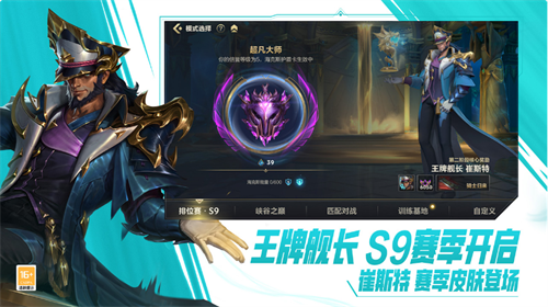云英雄联盟手游