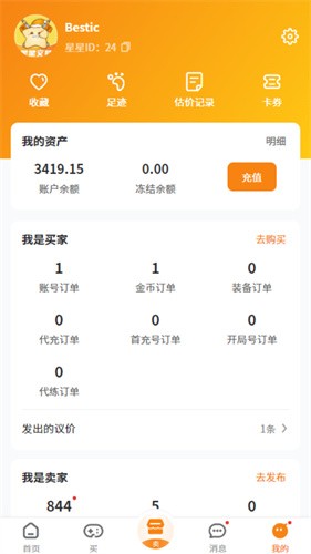 星星游戏中心