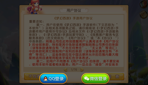 梦幻西游应用宝版本