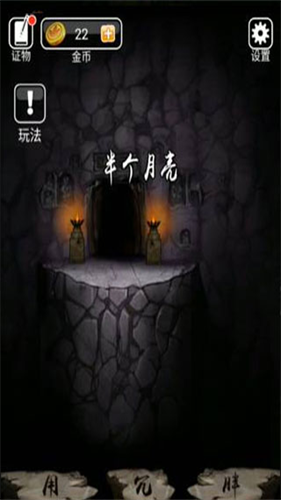 山村老屋3守墓人