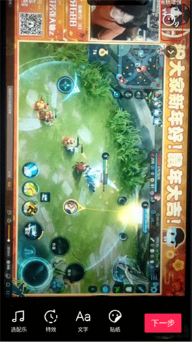 抖音5.6版本