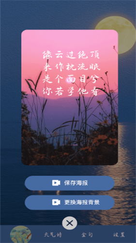 藏头诗生成器