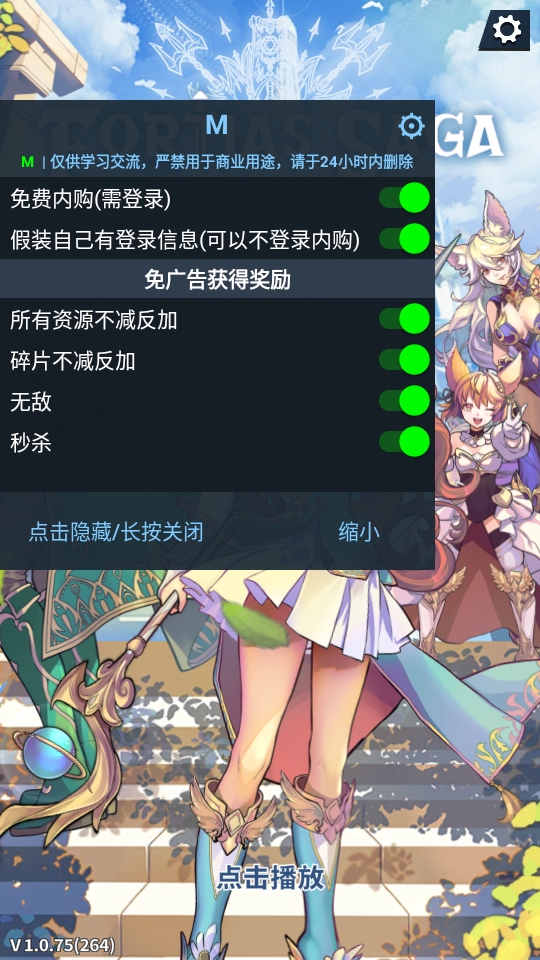 福蒂亚斯传奇折相思内置菜单(Fortias Saga) 1.1.15最新版