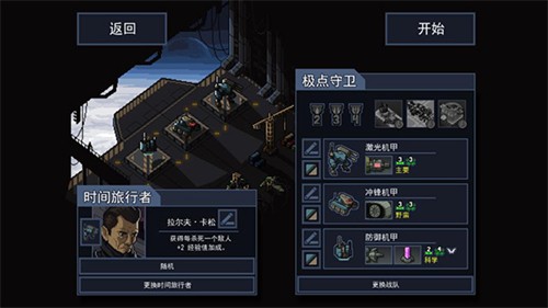 陷阵之志手机版