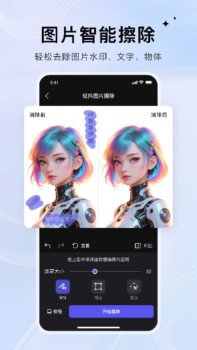 轻抖