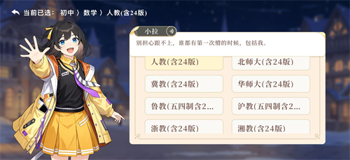 欧拉数理化