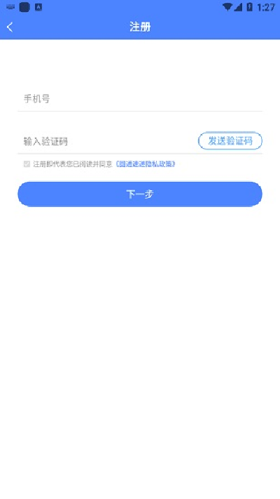 圆通客户管家