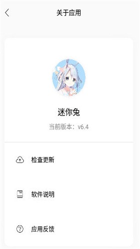 迷你兔子
