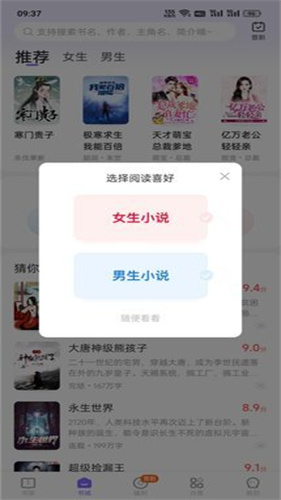 香枫小说
