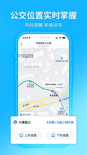 车来了2025最新版