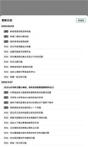 嗅觉浏览器