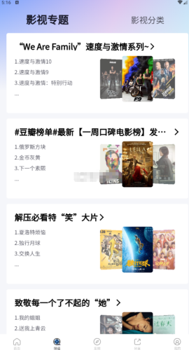 小小影视下载旧版本