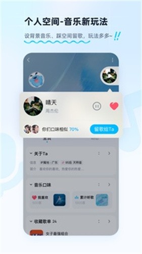 酷狗音乐全部免费版