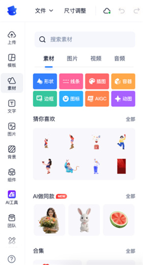 创客贴