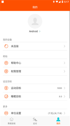 dido手环app