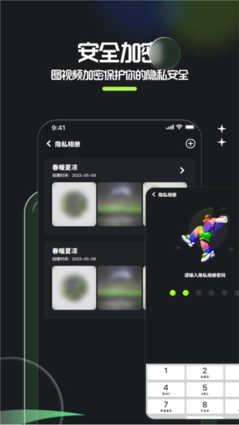 软件特色配图1