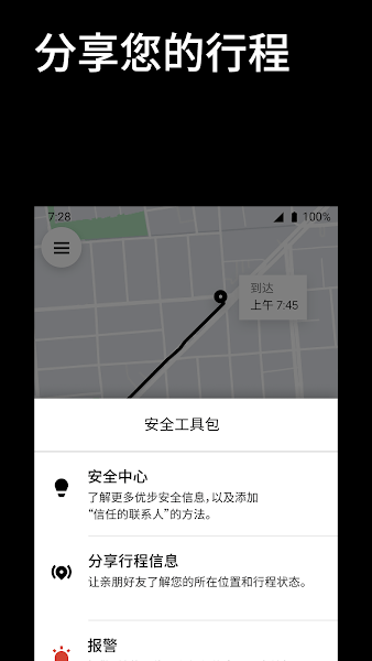 Uber优步打车