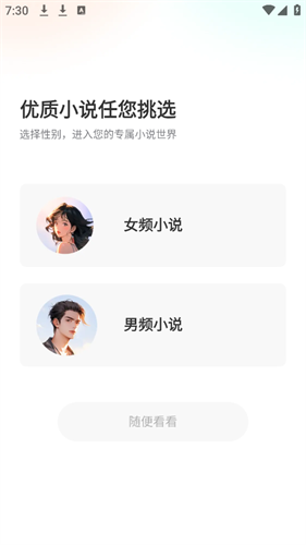 快看小说