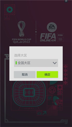 足球在线4