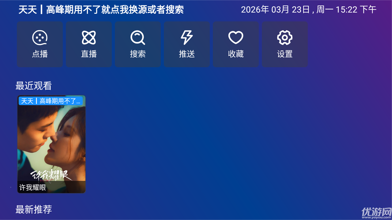 黑米影视