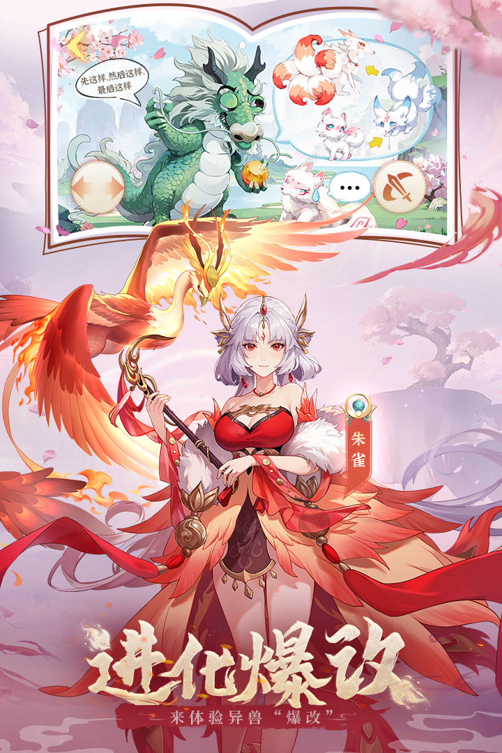 口袋山海经最新版 1.4.0安卓版