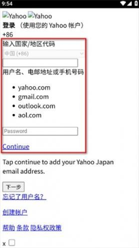 雅虎搜索