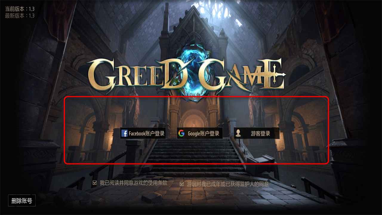 贪婪游戏国际服(Greed Game) 贪婪游戏国际服(Greed Game)
